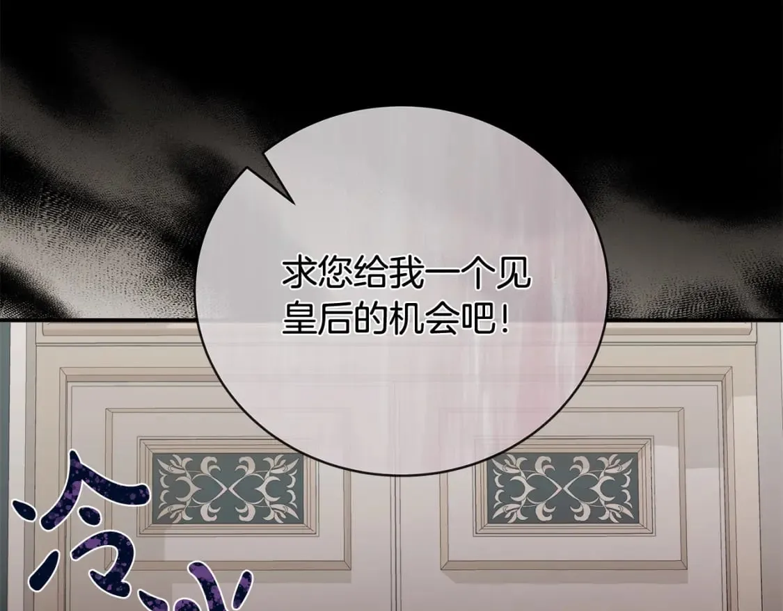 第151话 引狼入局 第138页