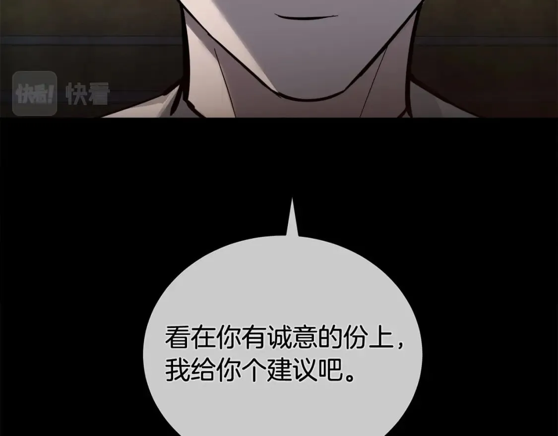 第151话 引狼入局 第144页