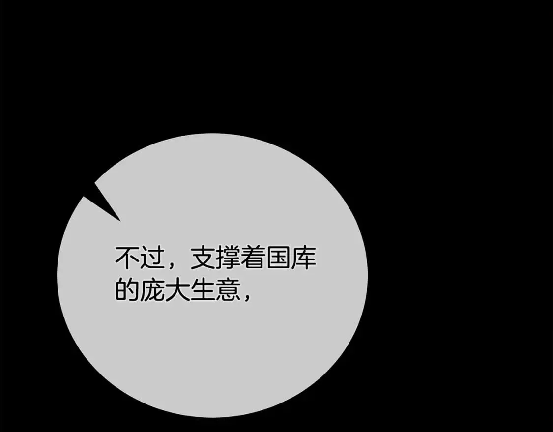 第151话 引狼入局 第149页