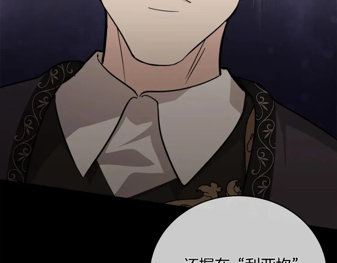 第151话 引狼入局 第151页
