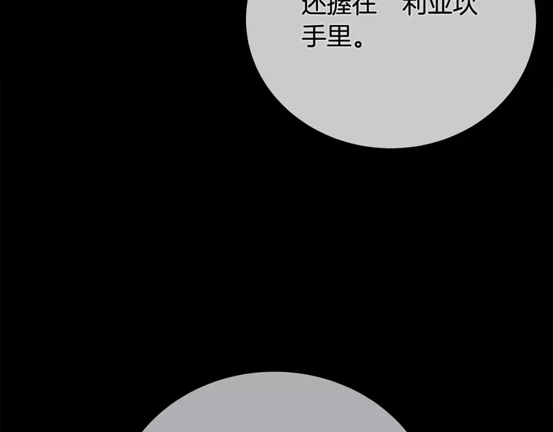 第151话 引狼入局 第152页