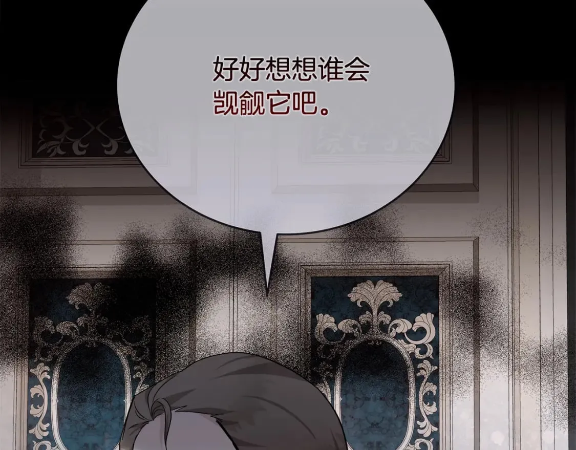 第151话 引狼入局 第153页