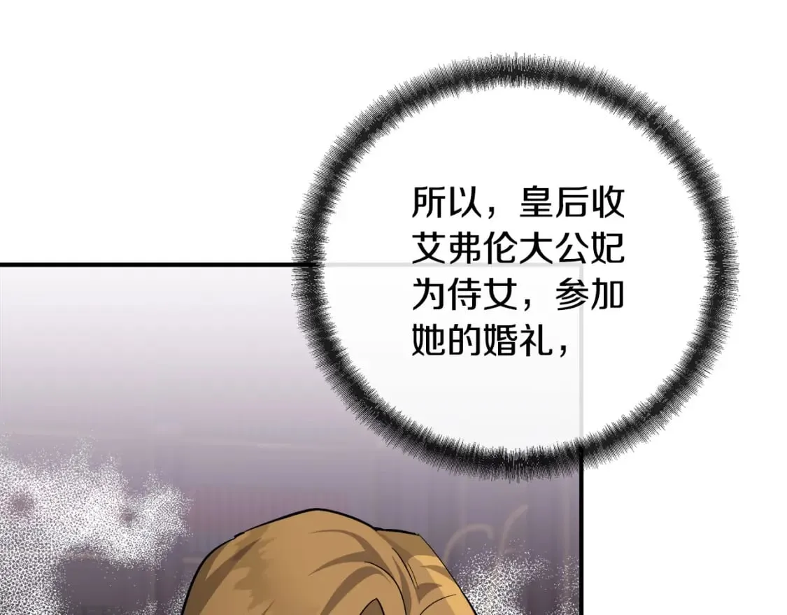 第151话 引狼入局 第161页