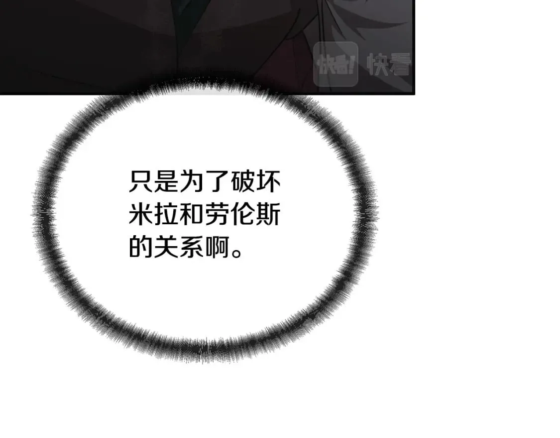 第151话 引狼入局 第163页