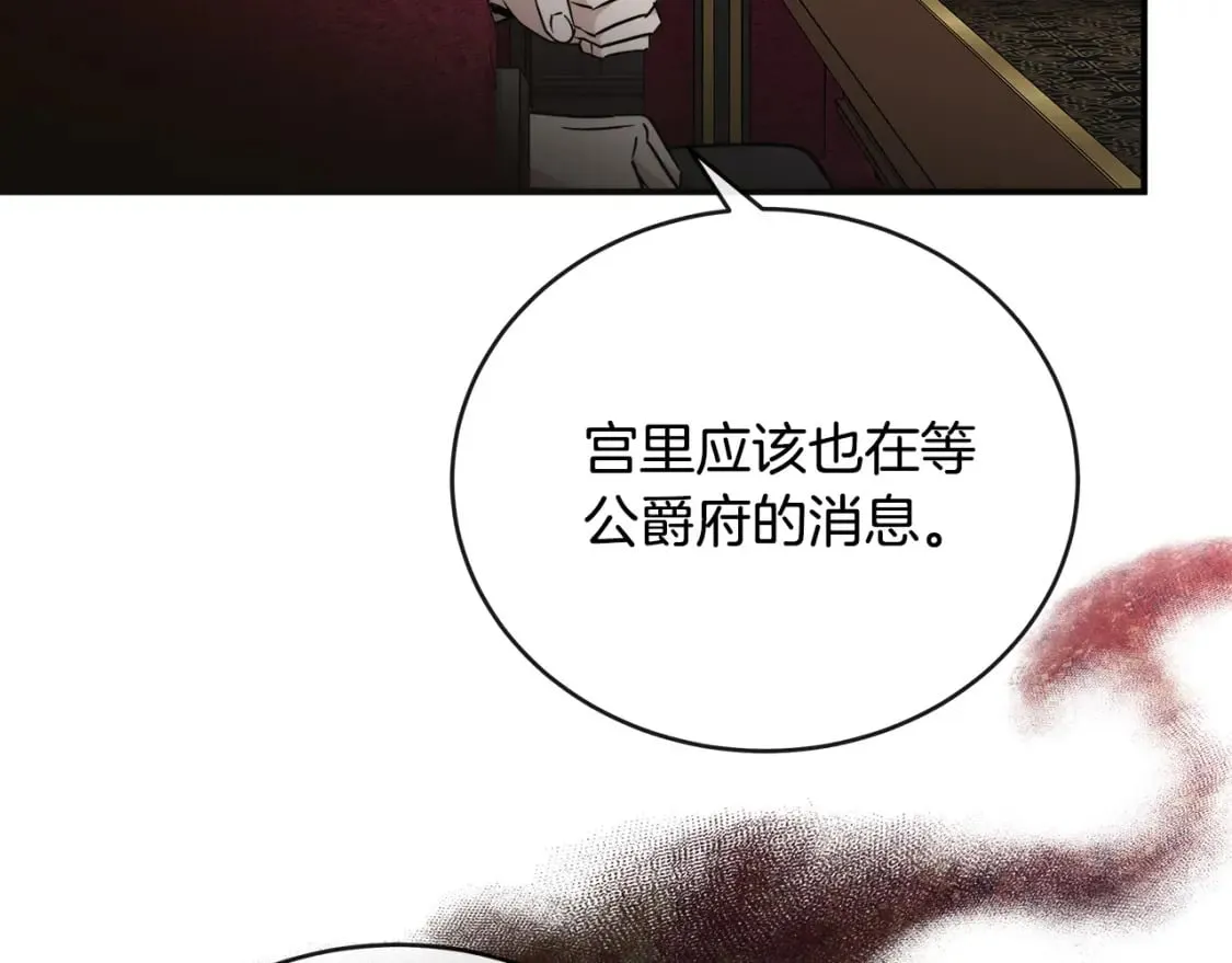 第151话 引狼入局 第166页