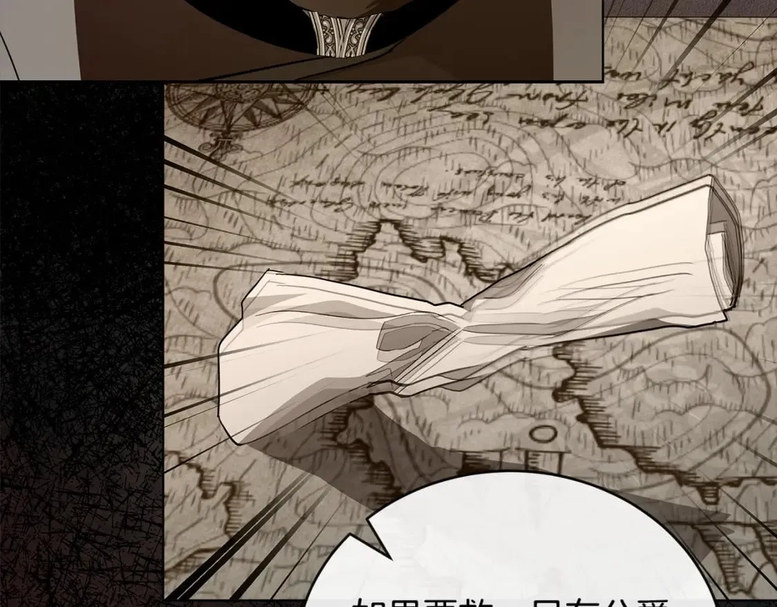 第151话 引狼入局 第171页
