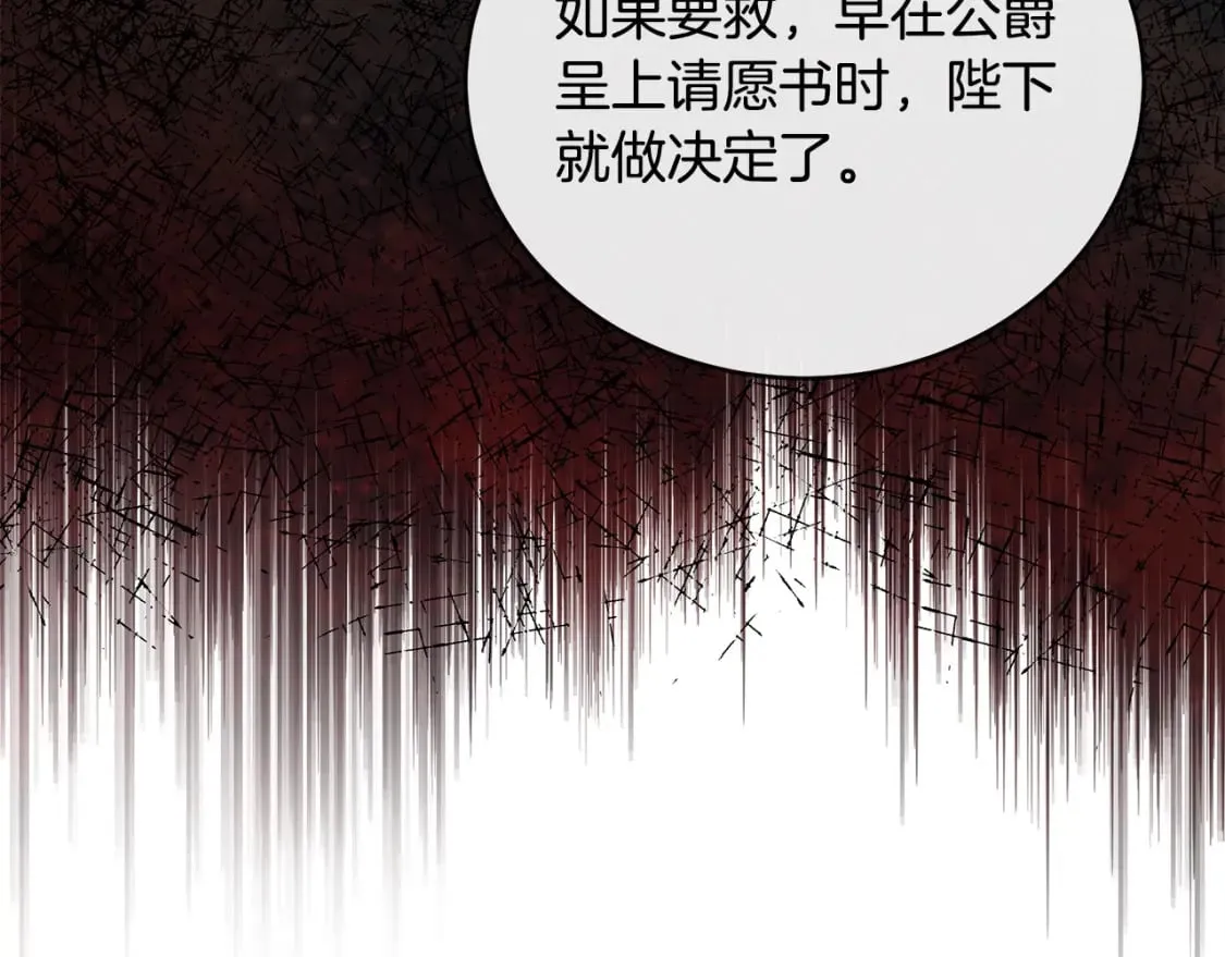 第151话 引狼入局 第172页
