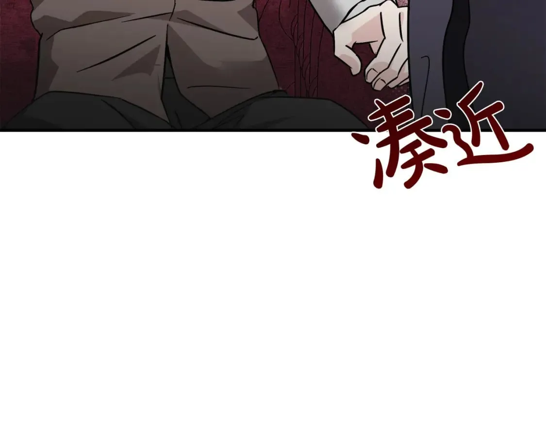 第151话 引狼入局 第175页