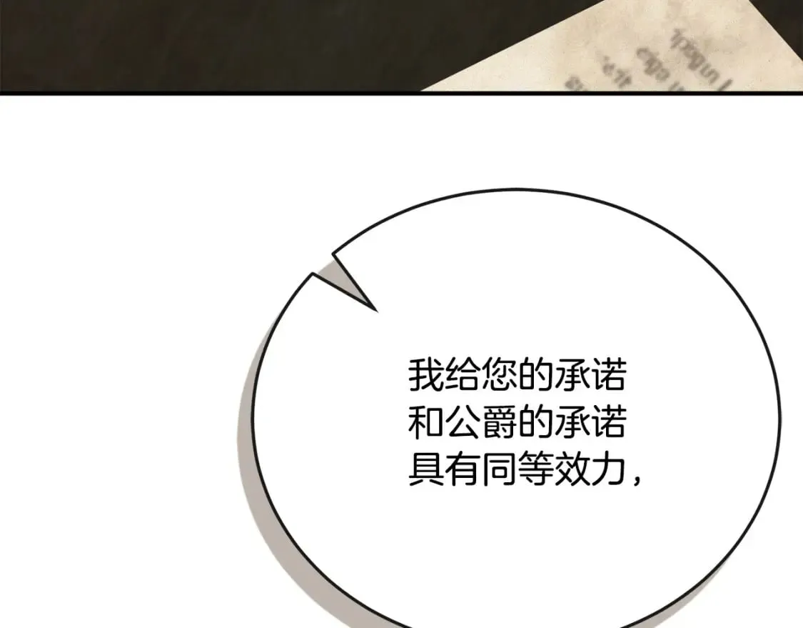 第151话 引狼入局 第181页