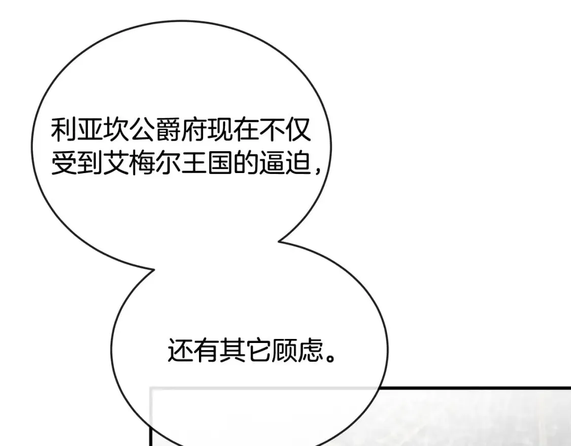 第151话 引狼入局 第183页