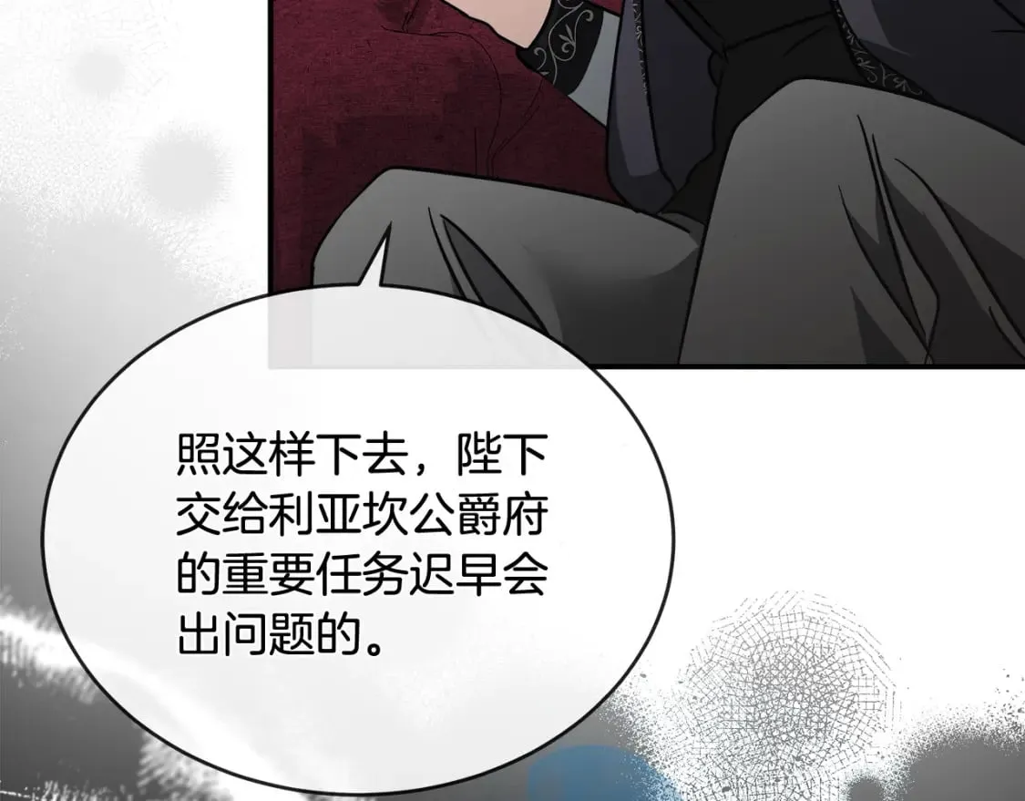 第151话 引狼入局 第185页