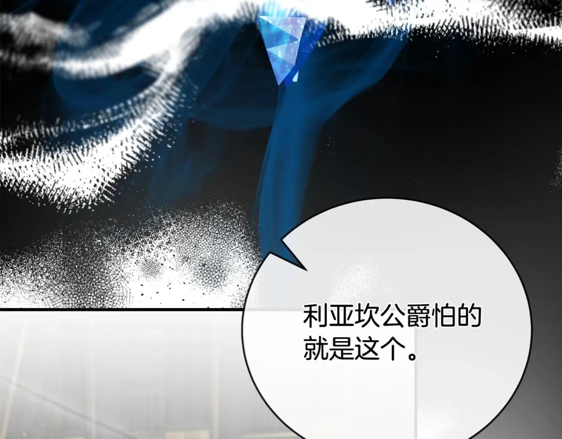 第151话 引狼入局 第187页