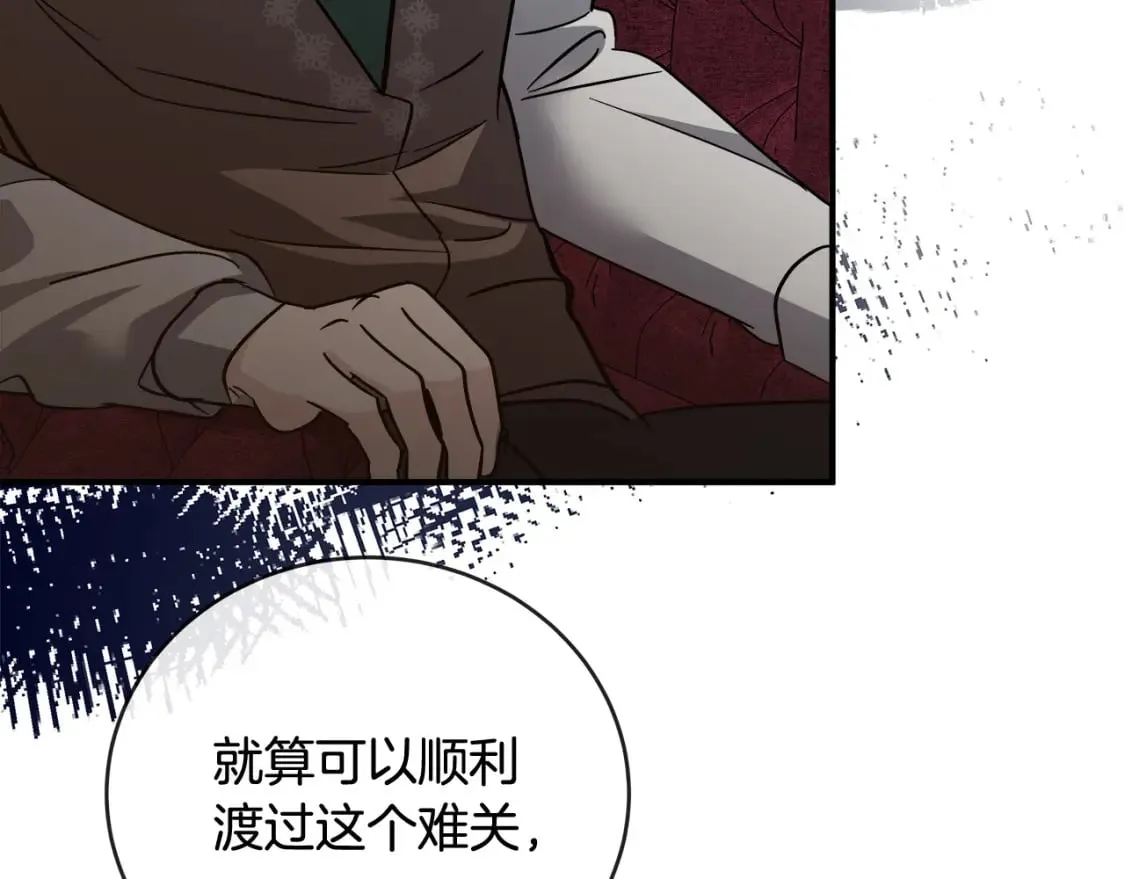第151话 引狼入局 第189页