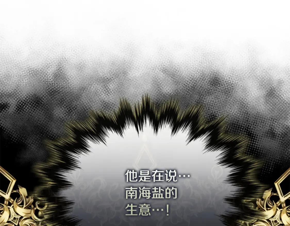 第151话 引狼入局 第193页