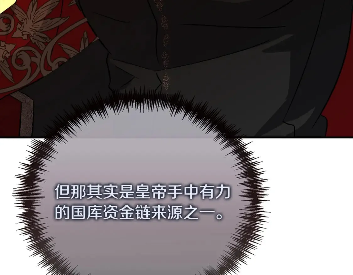 第151话 引狼入局 第200页