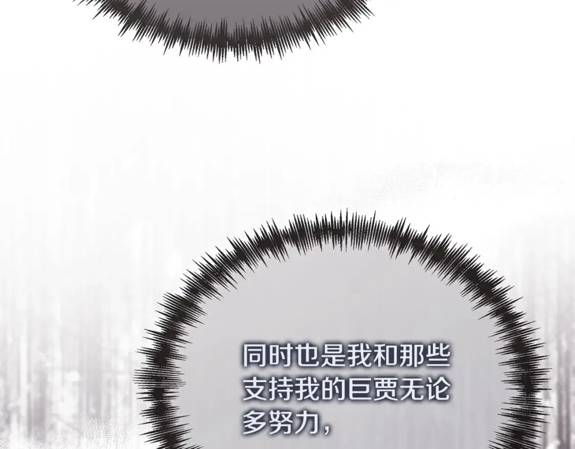 第151话 引狼入局 第201页