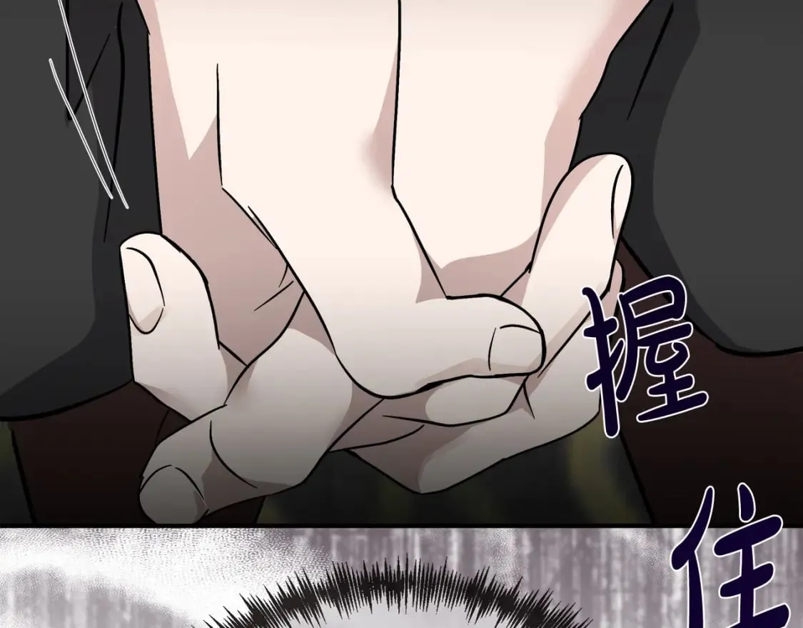 第151话 引狼入局 第203页