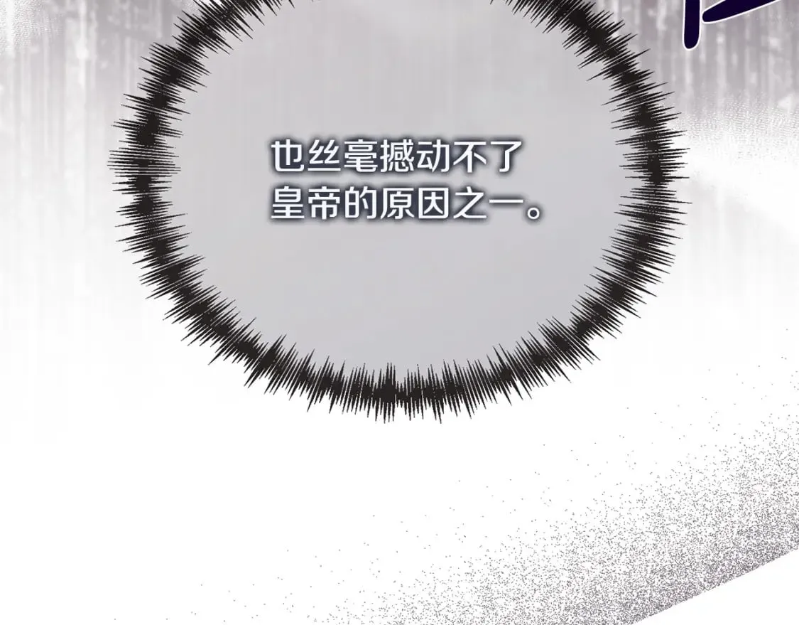 第151话 引狼入局 第204页