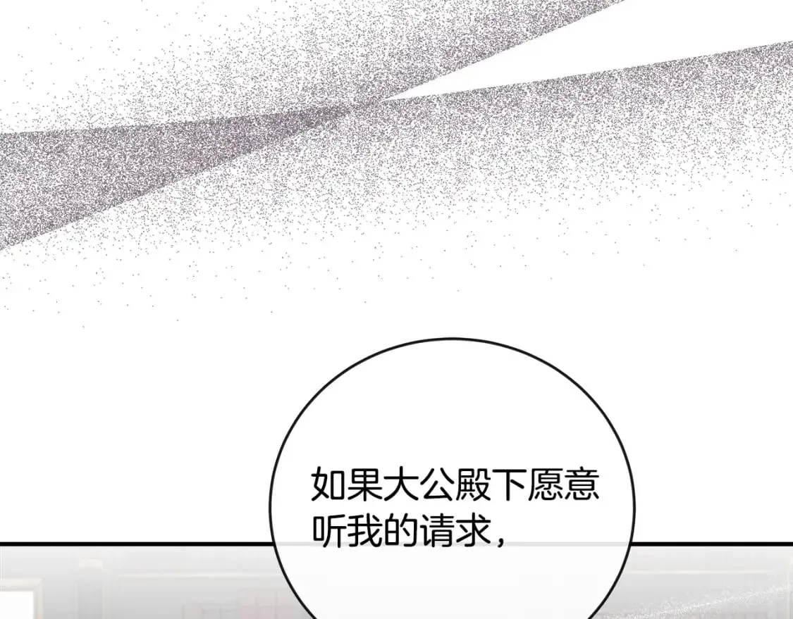 第151话 引狼入局 第205页