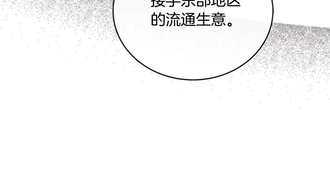 第151话 引狼入局 第208页