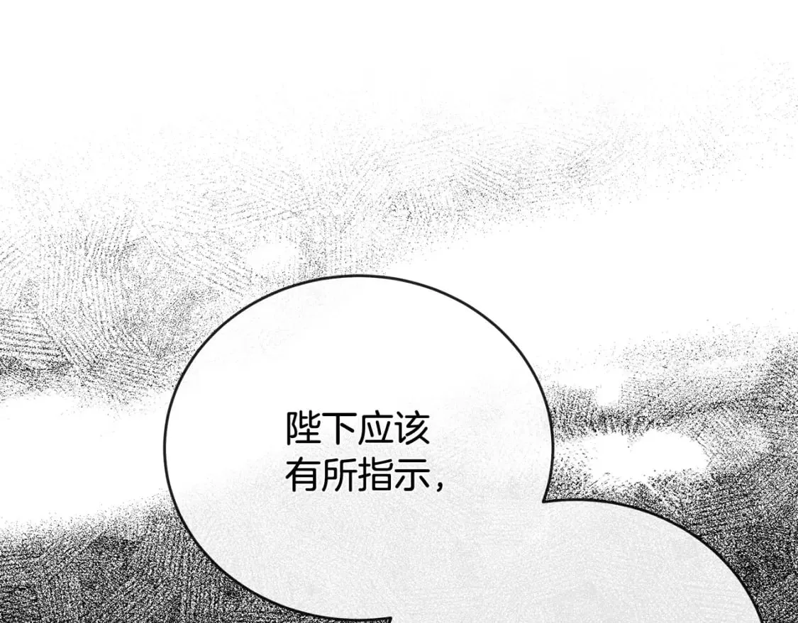 第151话 引狼入局 第209页