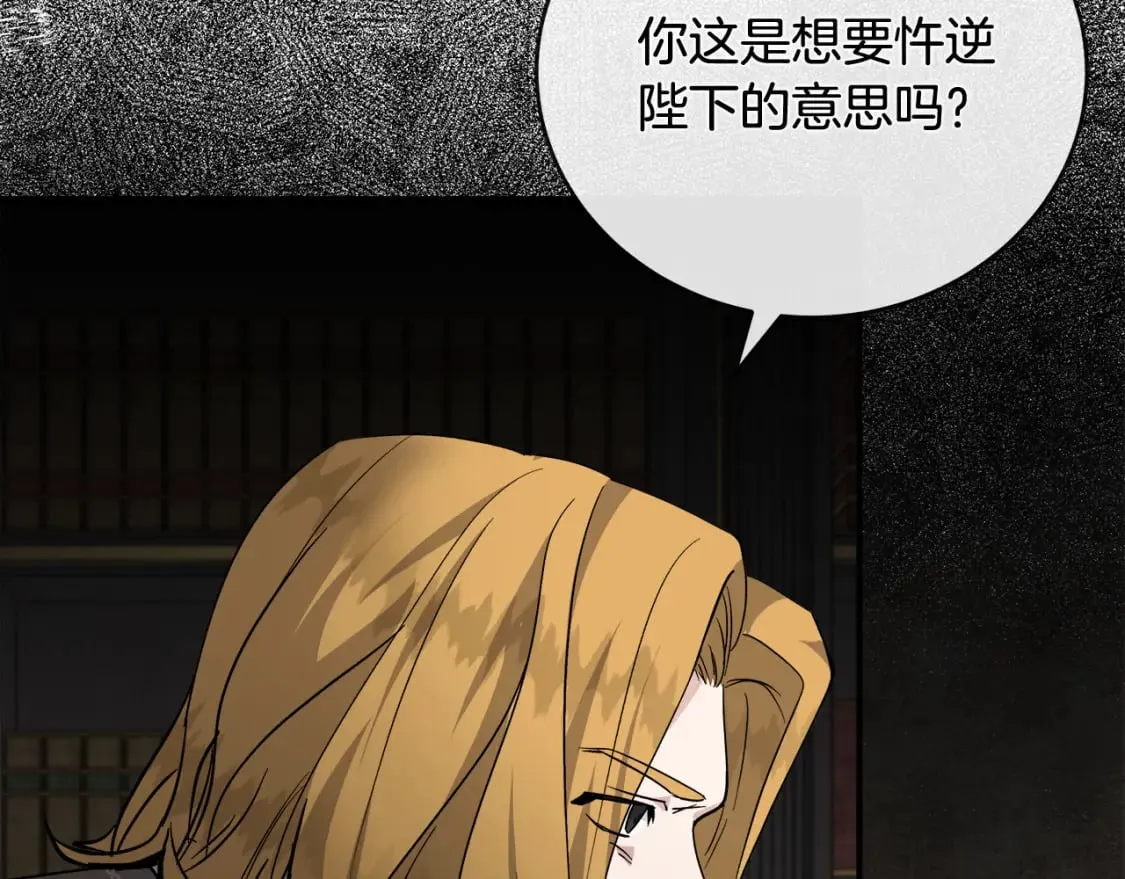 第151话 引狼入局 第210页