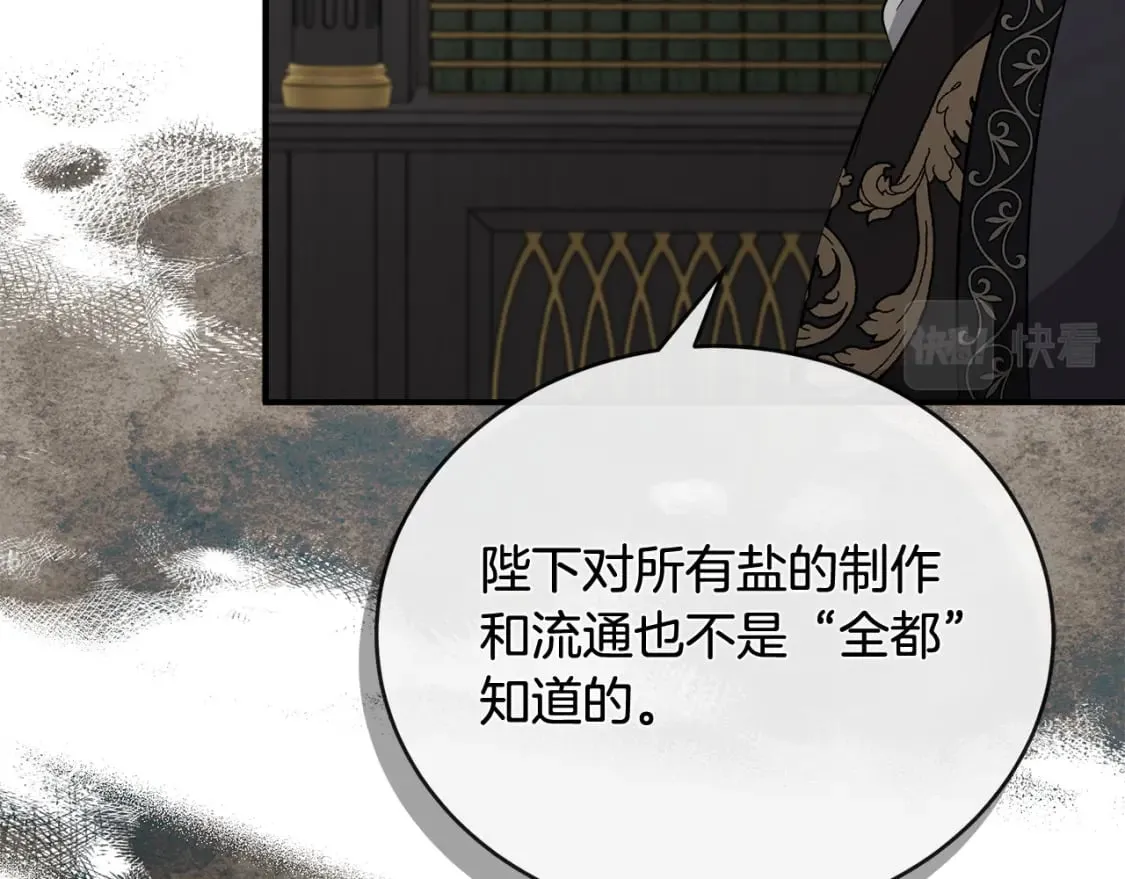 第151话 引狼入局 第214页