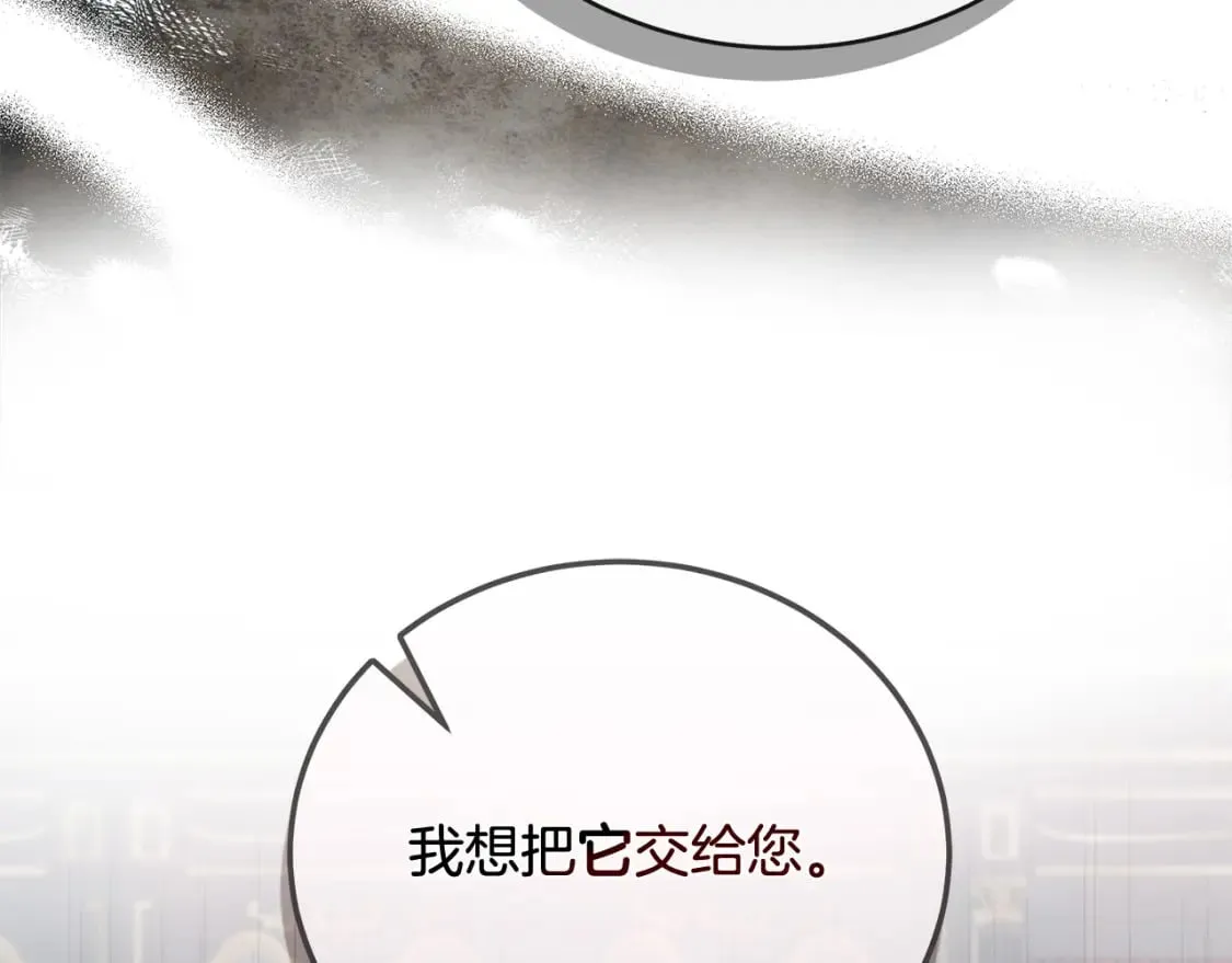 第151话 引狼入局 第215页