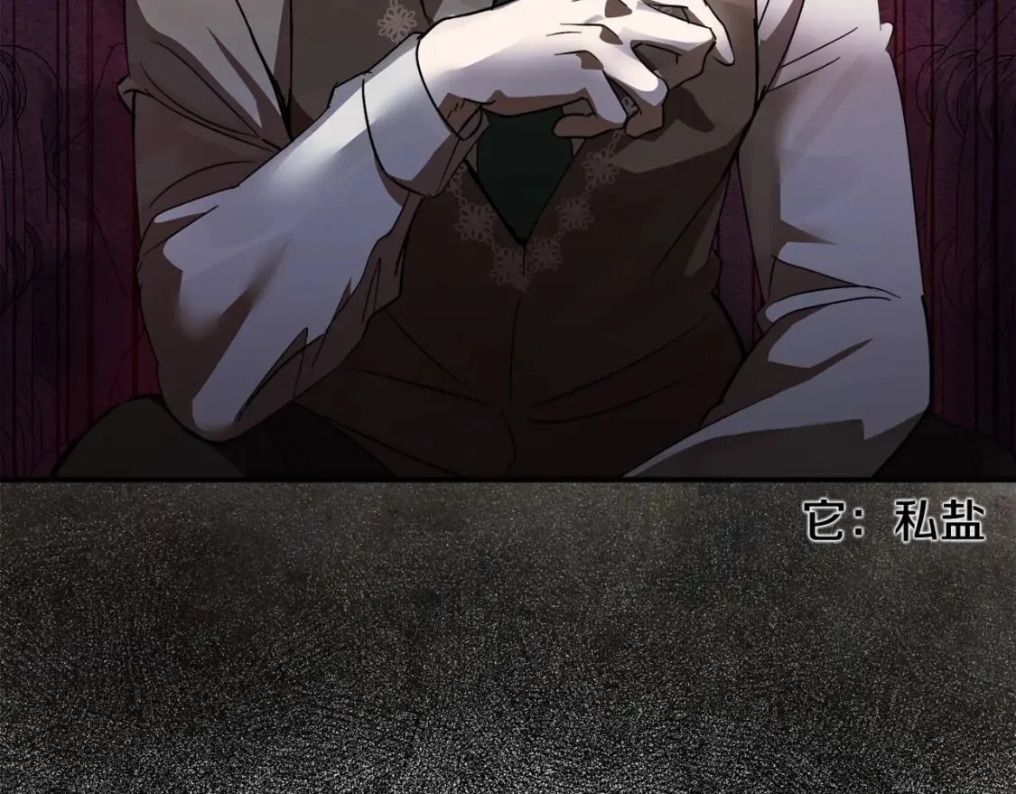 第151话 引狼入局 第217页