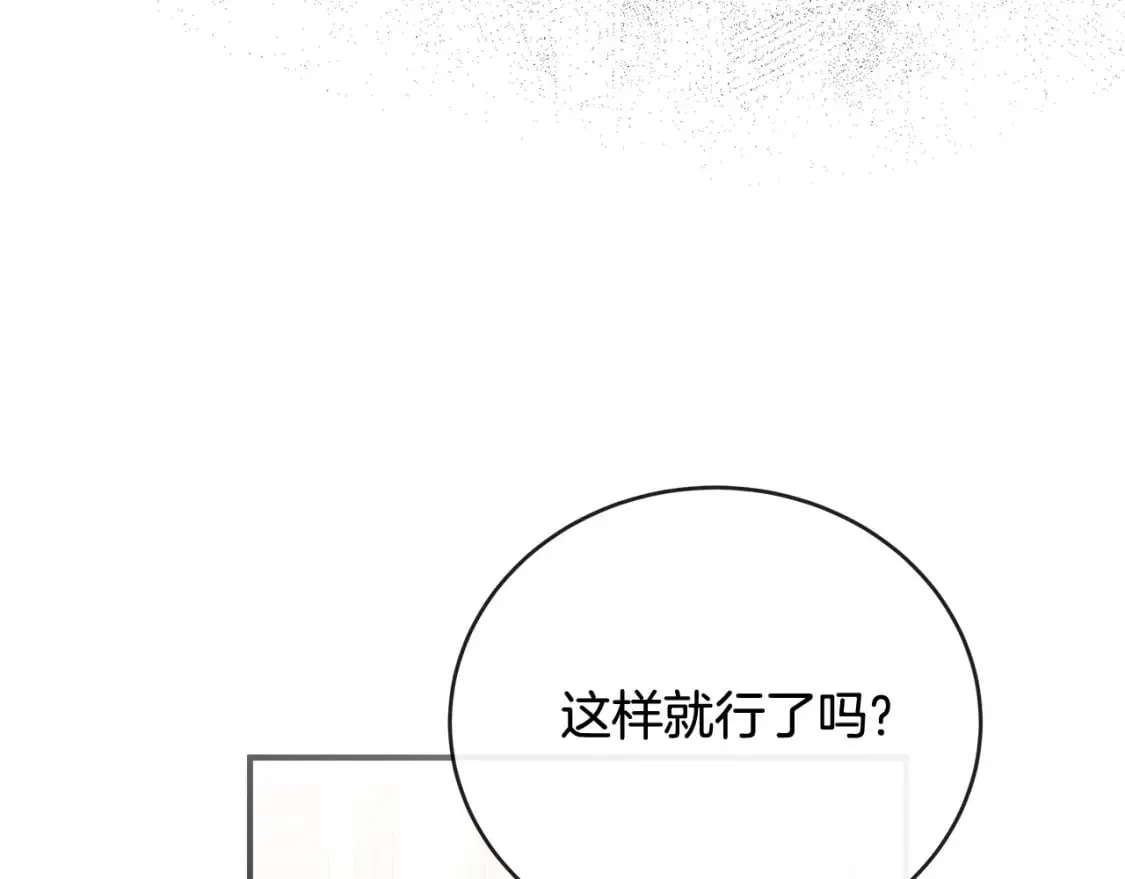 第151话 引狼入局 第219页