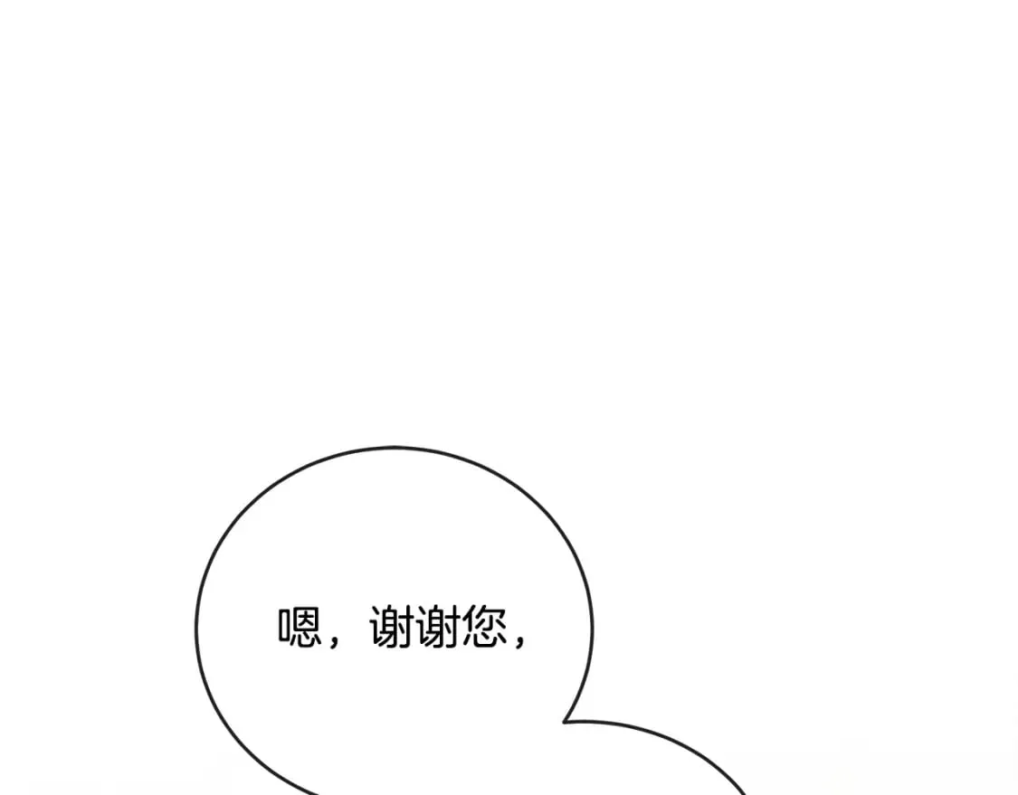 第151话 引狼入局 第222页