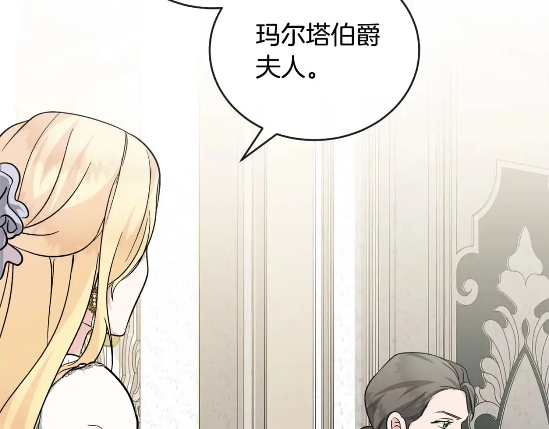 第151话 引狼入局 第223页