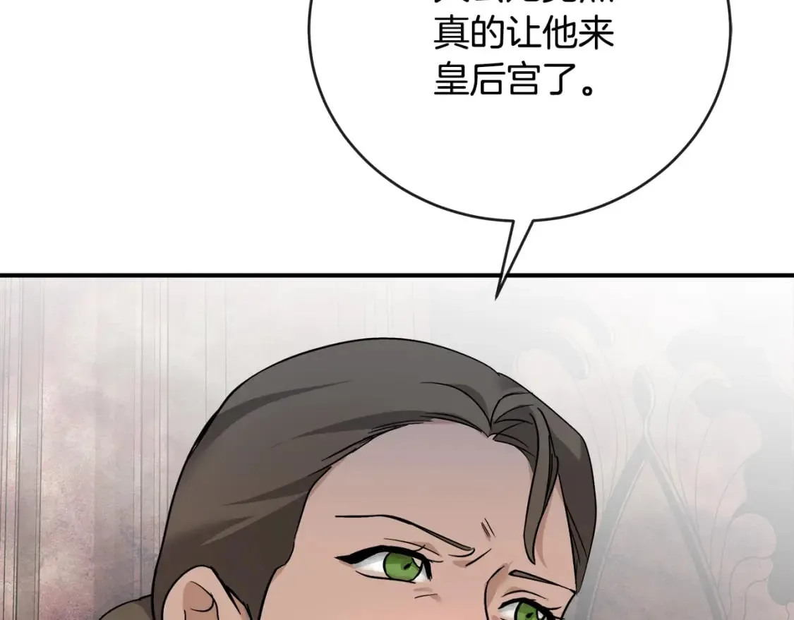 第151话 引狼入局 第226页