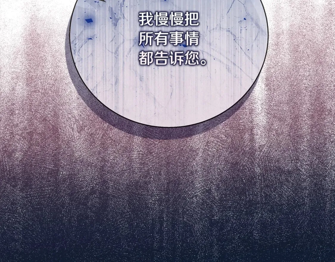 第151话 引狼入局 第233页