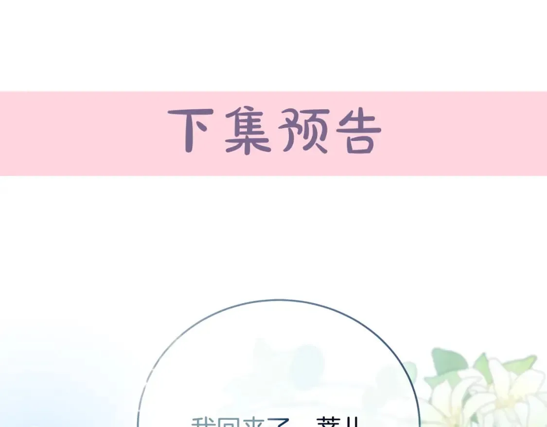 第151话 引狼入局 第237页