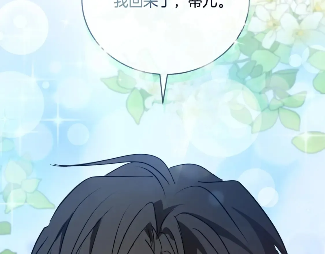第151话 引狼入局 第238页