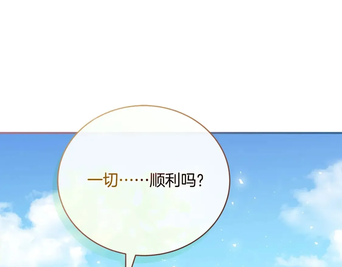 第151话 引狼入局 第241页