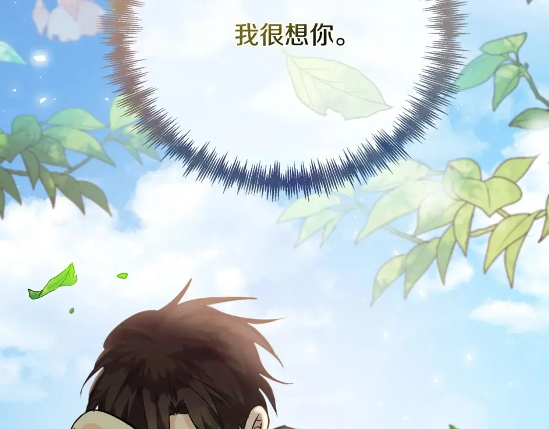 第151话 引狼入局 第246页