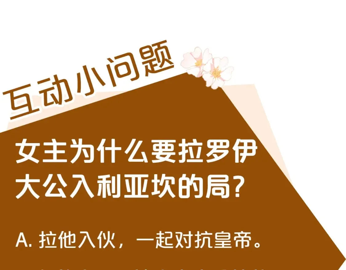 第151话 引狼入局 第252页
