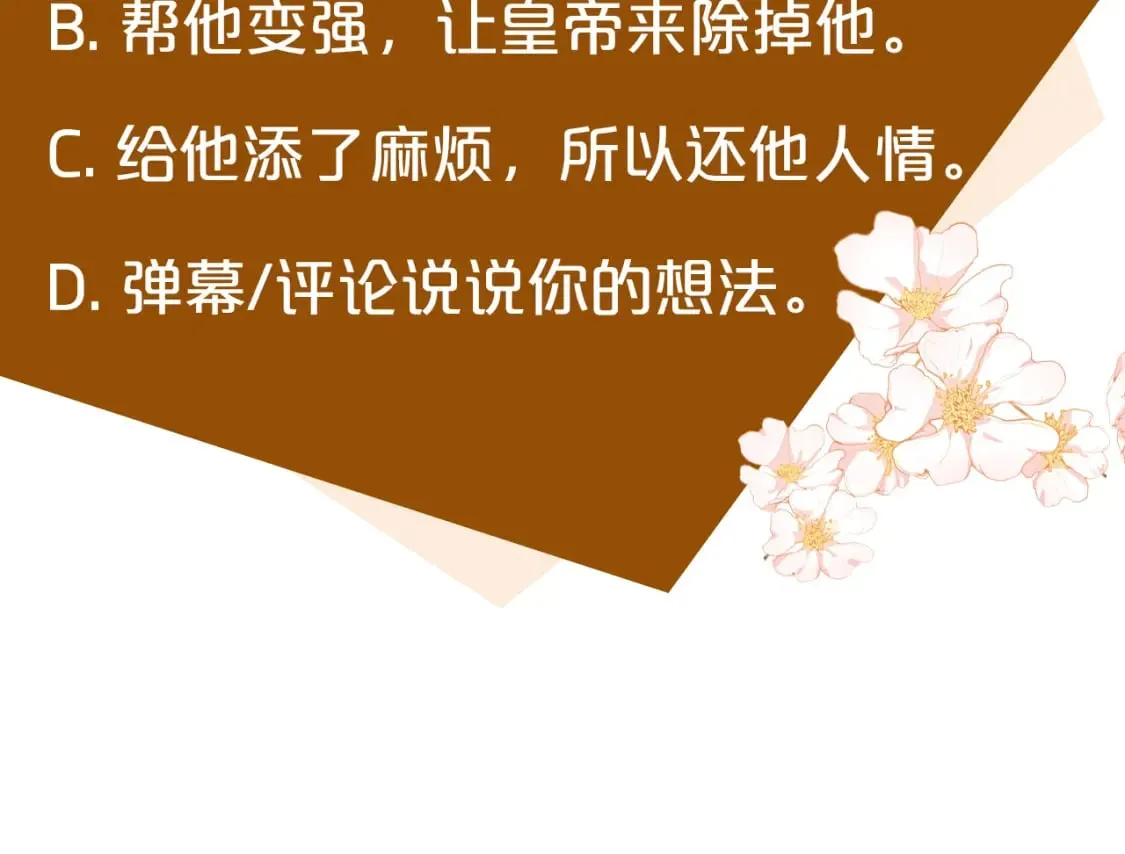第151话 引狼入局 第253页