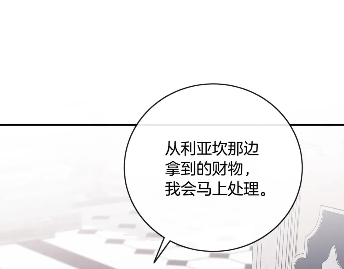 第152话 料事如神 第2页