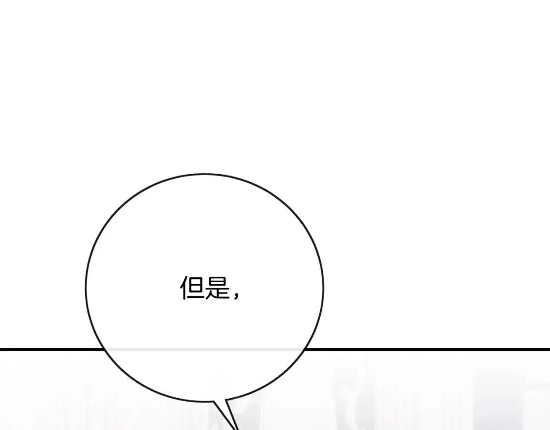 第152话 料事如神 第5页