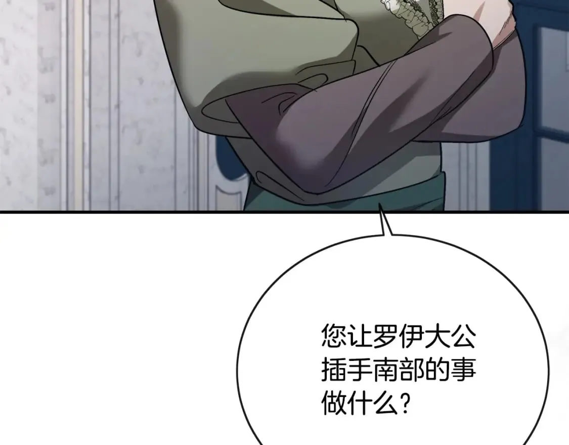 第152话 料事如神 第7页
