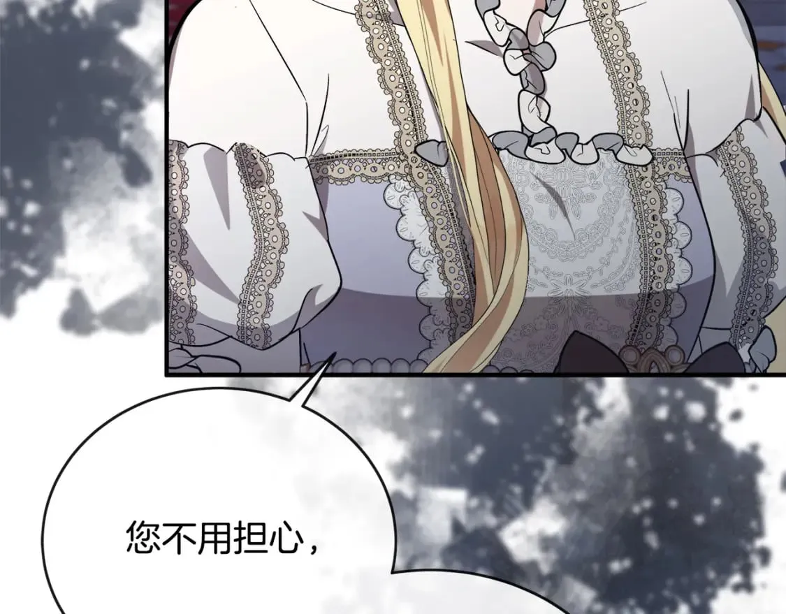 第152话 料事如神 第13页