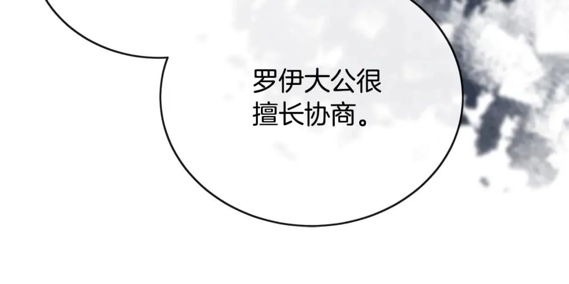 第152话 料事如神 第14页
