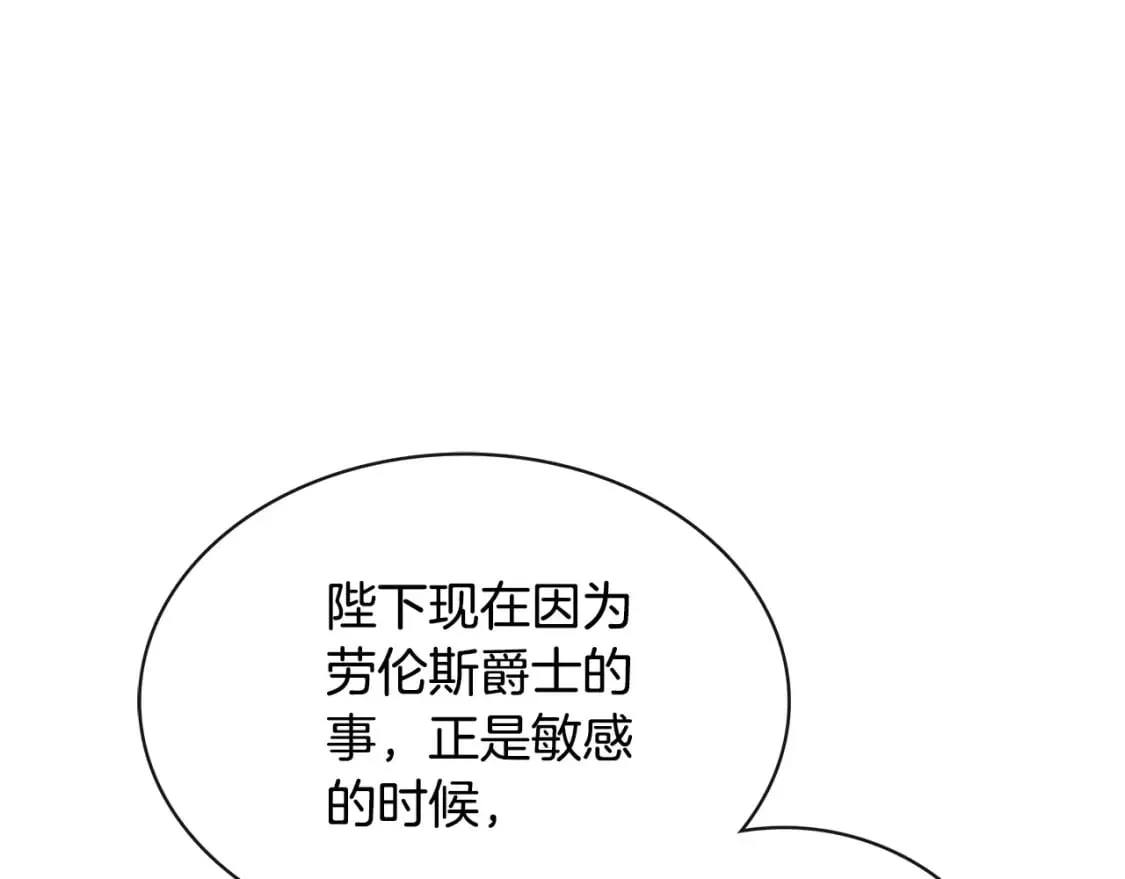第152话 料事如神 第15页