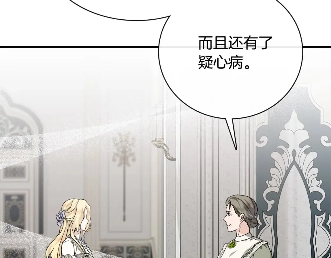 第152话 料事如神 第16页