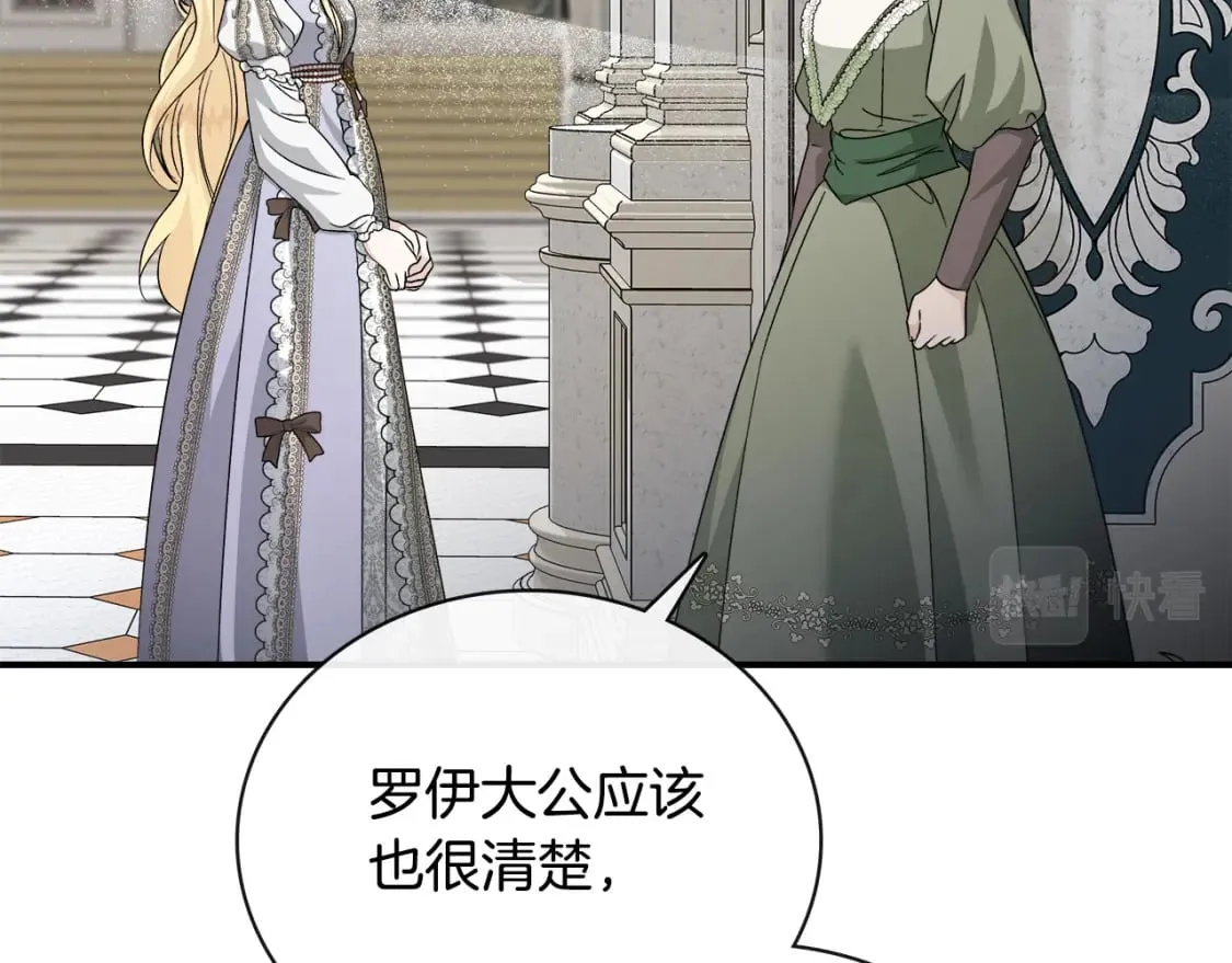 第152话 料事如神 第17页
