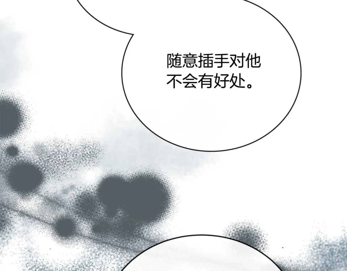 第152话 料事如神 第18页