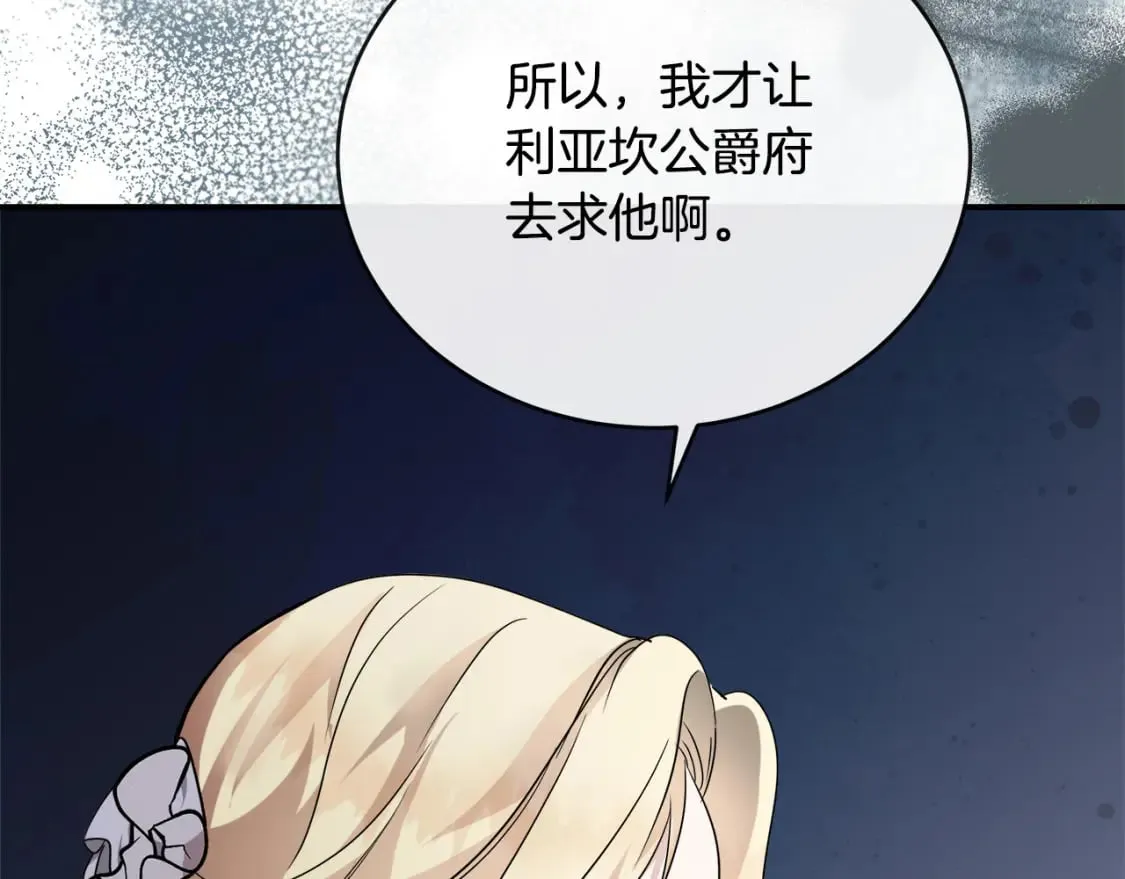 第152话 料事如神 第19页
